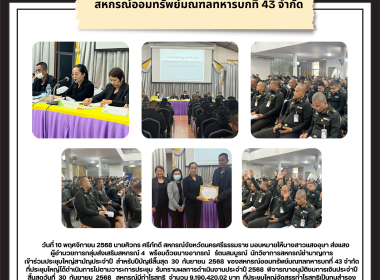 ประชุมใหญ่สามัญประจำปี สำหรับปีบัญชีสิ้นสุด 30 กันยายน 2568 ... พารามิเตอร์รูปภาพ 1