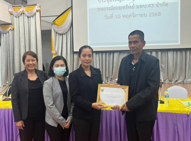 ประชุมใหญ่สามัญประจำปี สำหรับปีบัญชีสิ้นสุด 30 กันยายน 2568 ... พารามิเตอร์รูปภาพ 3