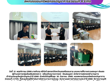 ประชุมใหญ่สามัญประจำปี 2568 สำหรับปีบัญชีสิ้นสุด 30 กันยายน ... พารามิเตอร์รูปภาพ 2