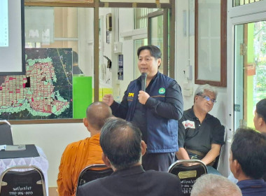 ประชุมชี้แจงและประชาสัมพันธ์ โครงการงานสำรวจวงรอบรายแปลง ... พารามิเตอร์รูปภาพ 2