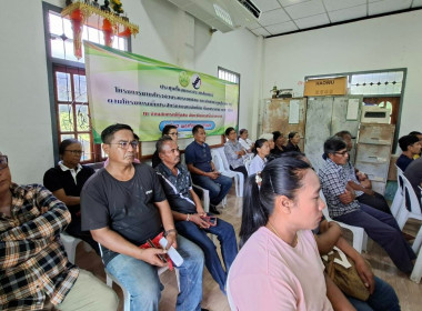 ประชุมชี้แจงและประชาสัมพันธ์ โครงการงานสำรวจวงรอบรายแปลง ... พารามิเตอร์รูปภาพ 4