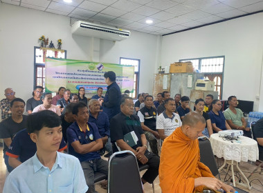 ประชุมชี้แจงและประชาสัมพันธ์ โครงการงานสำรวจวงรอบรายแปลง ... พารามิเตอร์รูปภาพ 6