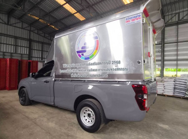 ตรวจเยี่ยมการดำเนินงาน สหกรณ์การเกษตรเพื่อการตลาดลูกค้า ... พารามิเตอร์รูปภาพ 6