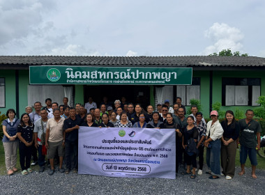 ประชุมชี้แจงและประชาสัมพันธ์โครงการสำรวจและนำเข้าข้อมูลสู่ระบบ GIS ตามโครงการสำรวจวงรอบกันเขตและวงรอบรายแปลง ปีงบประมาณ พ.ศ.2568 เพื่อจัดทำข้อมูลพื้นที่ในนิคมสหกรณ์ปากพญาให้เป็นปัจจบุัน ในการนี้มีนายปิยะวัฒน์ มุกต์ปภาพิชญ์ ผู้อำนวยการกลุ่มจัดที่ดิน กองพั ... พารามิเตอร์รูปภาพ 1