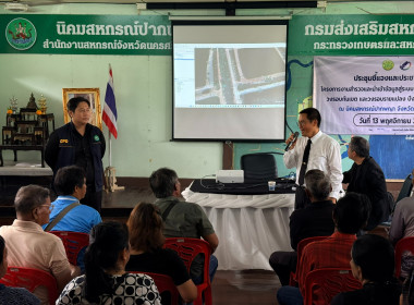 ประชุมชี้แจงและประชาสัมพันธ์โครงการสำรวจและนำเข้าข้อมูลสู่ระบบ GIS ตามโครงการสำรวจวงรอบกันเขตและวงรอบรายแปลง ปีงบประมาณ พ.ศ.2568 เพื่อจัดทำข้อมูลพื้นที่ในนิคมสหกรณ์ปากพญาให้เป็นปัจจบุัน ในการนี้มีนายปิยะวัฒน์ มุกต์ปภาพิชญ์ ผู้อำนวยการกลุ่มจัดที่ดิน กองพั ... พารามิเตอร์รูปภาพ 2