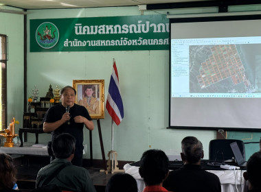 ประชุมชี้แจงและประชาสัมพันธ์โครงการสำรวจและนำเข้าข้อมูลสู่ระบบ GIS ตามโครงการสำรวจวงรอบกันเขตและวงรอบรายแปลง ปีงบประมาณ พ.ศ.2568 เพื่อจัดทำข้อมูลพื้นที่ในนิคมสหกรณ์ปากพญาให้เป็นปัจจบุัน ในการนี้มีนายปิยะวัฒน์ มุกต์ปภาพิชญ์ ผู้อำนวยการกลุ่มจัดที่ดิน กองพั ... พารามิเตอร์รูปภาพ 4