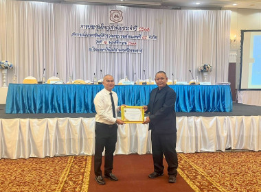 ประชุมใหญ่สามัญประจำปี 2568 ... พารามิเตอร์รูปภาพ 6