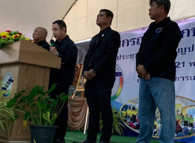 ประชุมใหญ่สามัญประจำปี 2568 ของสหกรณ์การเกษตรหัวไทร จำกัด ... พารามิเตอร์รูปภาพ 1