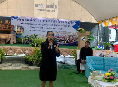 ประชุมใหญ่สามัญประจำปี 2568 ของสหกรณ์การเกษตรหัวไทร จำกัด ... พารามิเตอร์รูปภาพ 8