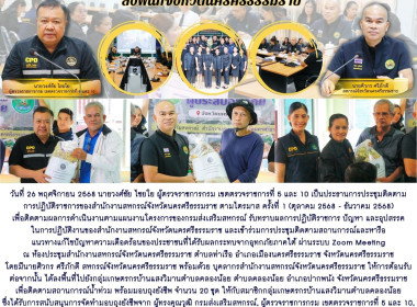 การประชุมติดตาม ... พารามิเตอร์รูปภาพ 2