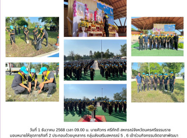 กิจกรรมจิตอาสาพัฒนาเพื่อถวายพระราชกุศล แสดงความจงรักภักดี ... พารามิเตอร์รูปภาพ 1