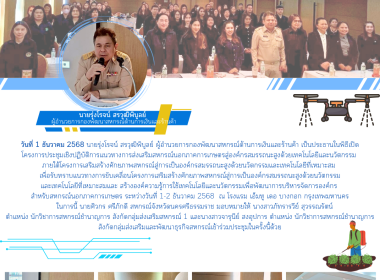 โครงการประชุมเชิงปฏิบัติการแนวทางการส่งเสริมสหกรณ์นอกภาคการเกษตรสู่องค์กรสมรรถนะสูงด้วยเทคโนโลยีและนวัตกรรม ภายใต้โครงการ เสริมสร้างศักยภาพสหกรณ์สู่การเป็นองค์กรสมรรถนะสูงด้วยนวัตกรรมและเทคโนโลยีที่เหมาะสม เพื่อรับทราบแนวทางการขับเคลื่อนโครงการเสริมสร้าง ... พารามิเตอร์รูปภาพ 1