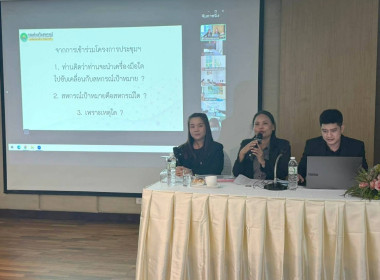 โครงการประชุมเชิงปฏิบัติการแนวทางการส่งเสริมสหกรณ์นอกภาคการเกษตรสู่องค์กรสมรรถนะสูงด้วยเทคโนโลยีและนวัตกรรม ภายใต้โครงการ เสริมสร้างศักยภาพสหกรณ์สู่การเป็นองค์กรสมรรถนะสูงด้วยนวัตกรรมและเทคโนโลยีที่เหมาะสม เพื่อรับทราบแนวทางการขับเคลื่อนโครงการเสริมสร้าง ... พารามิเตอร์รูปภาพ 5