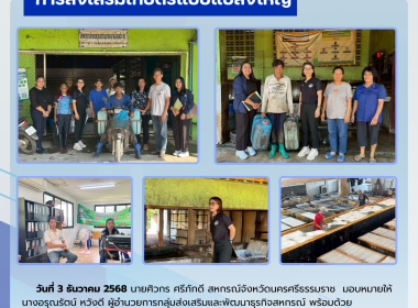 เข้าแนะนำส่งเสริมการดำเนินงานเกษตรแบบแปลงใหญ่ยางพาราในสหกรณ์ การบริหารจัดการธุรกิจ/การตลาด และการส่งเสริมการมีส่วนร่วมของสมาชิก ณ สหกรณ์กองทุนสวนยางเขาน้อย จำกัด อ.ร่อนพิบูลย์ จ.นครศรีธรรมราช และสหกรณ์กองทุนสวนยางเทพทองพัฒนา จำกัด อ.จุฬาภรณ์ จ.นครศรีธรรม ... พารามิเตอร์รูปภาพ 8