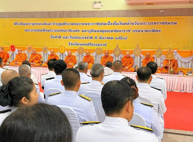 พิธีเจริญพระพุทธมนต์และทำบุญตักบาตรถวายพระราชกุศล ... พารามิเตอร์รูปภาพ 9