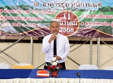การประชุมใหญ่สามัญประจำปี บัญชีสิ้นสุด 30 กันยายน 2568 ... พารามิเตอร์รูปภาพ 2