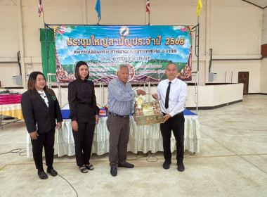 การประชุมใหญ่สามัญประจำปี บัญชีสิ้นสุด 30 กันยายน 2568 ... พารามิเตอร์รูปภาพ 8