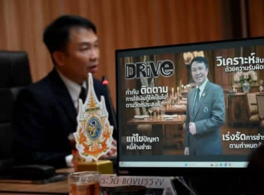 การประชุมโครงการเพิ่มประสิทธิภาพผู้ปฏิบัติงานวิเคราะห์สินเชื่อกองทุนพัฒนาสหกรณ์ มีวัตถุประสงค์เพื่อให้เจ้าหน้าที่ ที่เกี่ยวข้องในการปฏิบัติงานกองทุนพัฒนาสหกรณ์มีความรู้ความเข้าใจ และให้คำปรึกษาแก่สหกรณ์ได้อย่างมีประสิทธิภาพ โดยถ่ายทอดสัญญาณออนไลน์ ผ่านระ ... พารามิเตอร์รูปภาพ 4