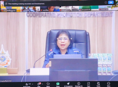 การประชุมโครงการเพิ่มประสิทธิภาพผู้ปฏิบัติงานวิเคราะห์สินเชื่อกองทุนพัฒนาสหกรณ์ มีวัตถุประสงค์เพื่อให้เจ้าหน้าที่ ที่เกี่ยวข้องในการปฏิบัติงานกองทุนพัฒนาสหกรณ์มีความรู้ความเข้าใจ และให้คำปรึกษาแก่สหกรณ์ได้อย่างมีประสิทธิภาพ โดยถ่ายทอดสัญญาณออนไลน์ ผ่านระ ... พารามิเตอร์รูปภาพ 6