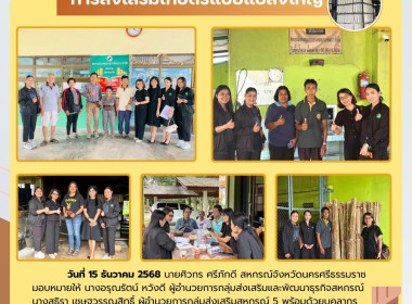 แนะนำส่งเสริมการดำเนินงานเกษตรแบบแปลงใหญ่ยางพาราในสหกรณ์ ... พารามิเตอร์รูปภาพ 1