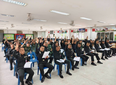 ประชุมใหญ่สามัญประจำปี สหกรณ์ออมทรัพย์ ร.15 จำกัด ... พารามิเตอร์รูปภาพ 7