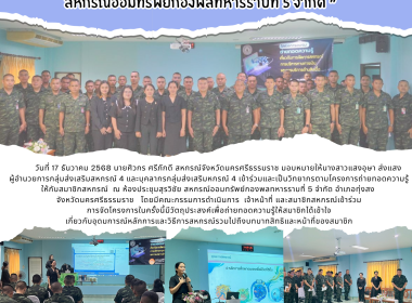 โครงการถ่ายทอดความรู้ให้กับสมาชิกสหกรณ์ ณ ... พารามิเตอร์รูปภาพ 1