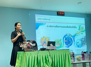 โครงการถ่ายทอดความรู้ให้กับสมาชิกสหกรณ์ ณ ... พารามิเตอร์รูปภาพ 8
