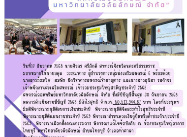 ประชุมใหญ่สามัญประจำปี 2568 ... พารามิเตอร์รูปภาพ 1
