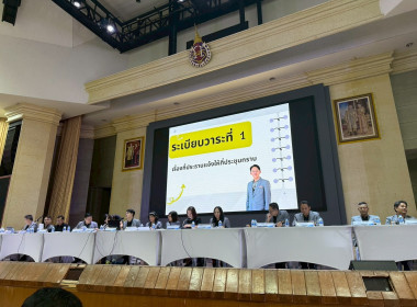 ประชุมใหญ่สามัญประจำปี 2568 ... พารามิเตอร์รูปภาพ 3