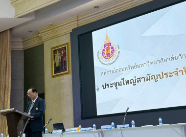 ประชุมใหญ่สามัญประจำปี 2568 ... พารามิเตอร์รูปภาพ 4