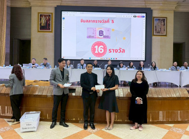 ประชุมใหญ่สามัญประจำปี 2568 ... พารามิเตอร์รูปภาพ 6