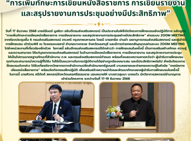 โครงการฝึกอบรมเชิงปฏิบัติการ หลักสูตร ... พารามิเตอร์รูปภาพ 6