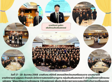 โครงการฝึกอบรม หลักสูตร "พัฒนาทักษะความรู้กฎหมาย ... พารามิเตอร์รูปภาพ 3