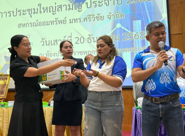 ประชุมใหญ่สามัญประจำปีสำหรับปีบัญชีสิ้นสุด 31 ตุลาคม 2568 ... พารามิเตอร์รูปภาพ 3