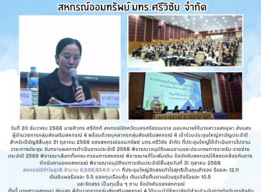 ประชุมใหญ่สามัญประจำปีสำหรับปีบัญชีสิ้นสุด 31 ตุลาคม 2568 ... พารามิเตอร์รูปภาพ 4