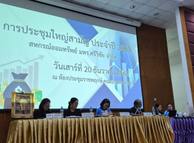 ประชุมใหญ่สามัญประจำปีสำหรับปีบัญชีสิ้นสุด 31 ตุลาคม 2568 ... พารามิเตอร์รูปภาพ 6