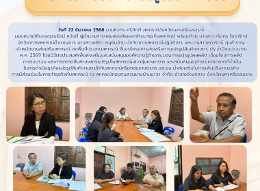 ลงพื้นที่ประสานสหกรณ์ ... พารามิเตอร์รูปภาพ 11