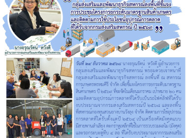 ลงพื้นที่ ณ สหกรณ์การเกษตรพรหมคีรี จำกัด ... พารามิเตอร์รูปภาพ 1