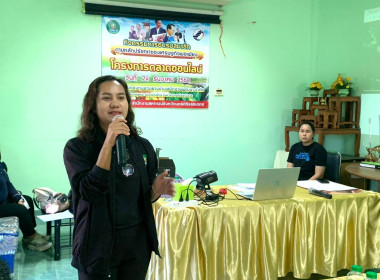 อบรมสมาชิกโครงการตลาดนัดออนไลน์ ... พารามิเตอร์รูปภาพ 1