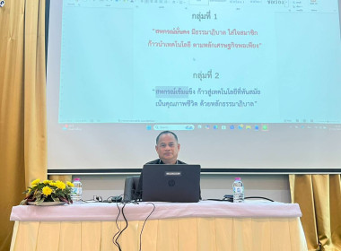 โครงการอบรมการจัดทำแผนกลยุทธ์ของสหกรณ์การเกษตรร่อนพิบูลย์ ... พารามิเตอร์รูปภาพ 2