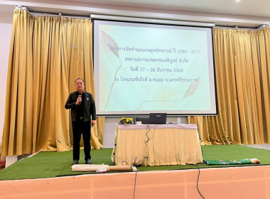 โครงการอบรมการจัดทำแผนกลยุทธ์ของสหกรณ์การเกษตรร่อนพิบูลย์ ... พารามิเตอร์รูปภาพ 4