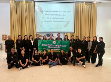 โครงการอบรมการจัดทำแผนกลยุทธ์ของสหกรณ์การเกษตรร่อนพิบูลย์ ... พารามิเตอร์รูปภาพ 10