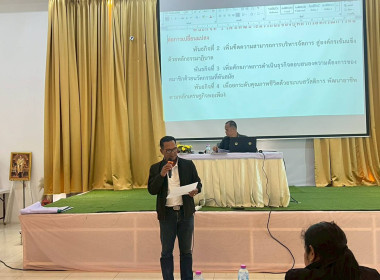 โครงการอบรมการจัดทำแผนกลยุทธ์ของสหกรณ์การเกษตรร่อนพิบูลย์ ... พารามิเตอร์รูปภาพ 17