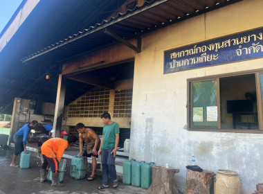 ลงพื้นที่ อ.ชะอวด จ.นครศรีธรรมราช ... พารามิเตอร์รูปภาพ 11