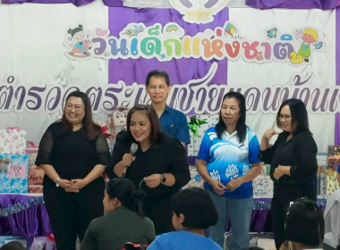 กิจกรรมวันเด็กแห่งชาติ ประจำปี 2569 ณ ... พารามิเตอร์รูปภาพ 6