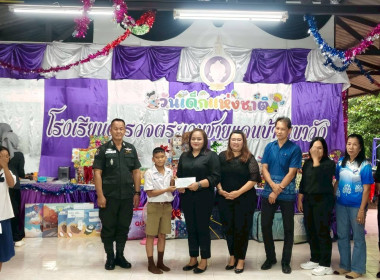 กิจกรรมวันเด็กแห่งชาติ ประจำปี 2569 ณ ... พารามิเตอร์รูปภาพ 7