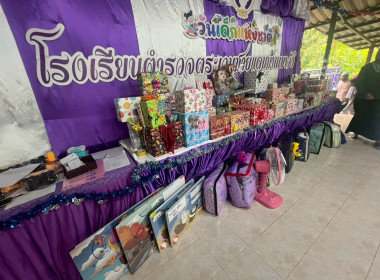 กิจกรรมวันเด็กแห่งชาติ ประจำปี 2569 ณ ... พารามิเตอร์รูปภาพ 10