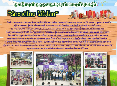 กิจกรรมวันเด็กแห่งชาติ ประจำปี 2569 ณ ... พารามิเตอร์รูปภาพ 2