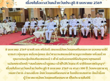กิจกรรมพิธีเจริญพระพุทธมนต์เฉลิมพระเกียรติ ... พารามิเตอร์รูปภาพ 1