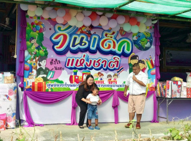 กิจกรรมวันเด็กแห่งชาติ ประจำปี 2569 ณ ... พารามิเตอร์รูปภาพ 3